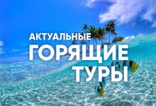 Photo of Преимущества купить тур онлайн в Турцию
