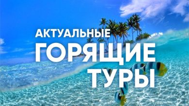 Photo of Преимущества купить тур онлайн в Турцию